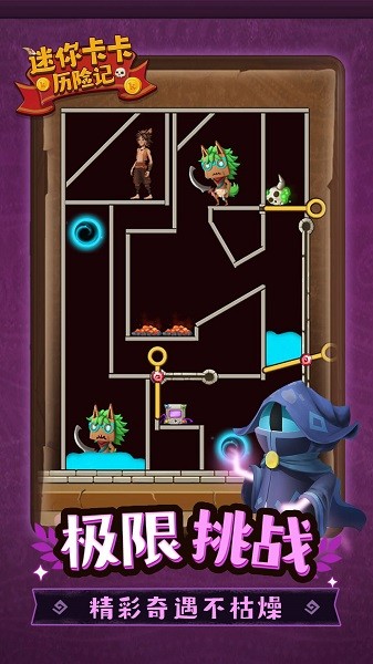 迷你卡卡歷險記 v1.0.1 安卓版 0