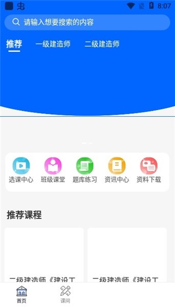 千學(xué)教育最新版 v1.0.0 安卓版 1