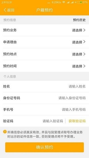孟之付官方版 v1.8 安卓版 2