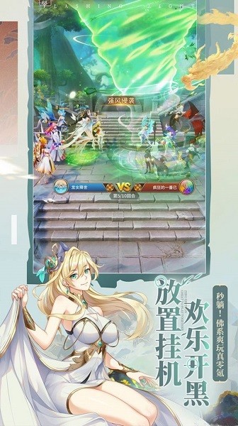 夢(mèng)之物語游戲 v1.0 安卓版 1