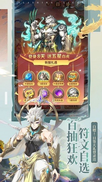 夢(mèng)之物語游戲 v1.0 安卓版 2