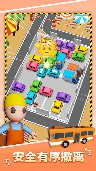 停車不難鴨手游 v1.00 安卓版 3