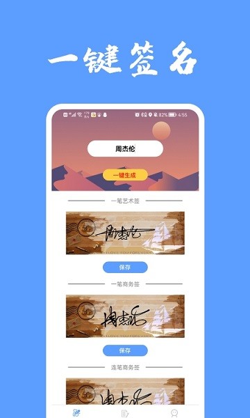 i電子簽名app下載 i電子簽名軟件下載
