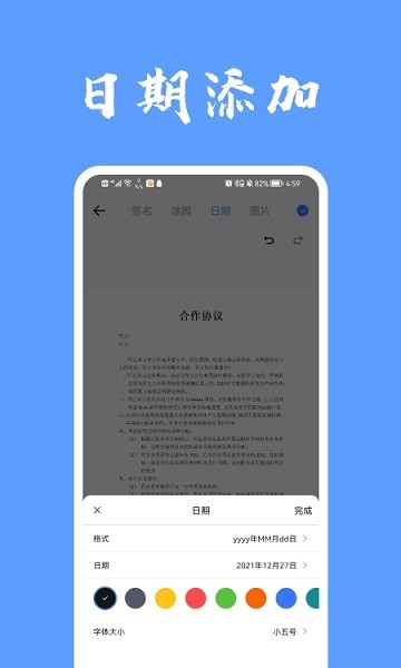 i電子簽名 v1.1 安卓版 2