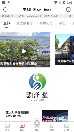 亞太時(shí)報(bào)網(wǎng) 亞太時(shí)報(bào)網(wǎng)下載