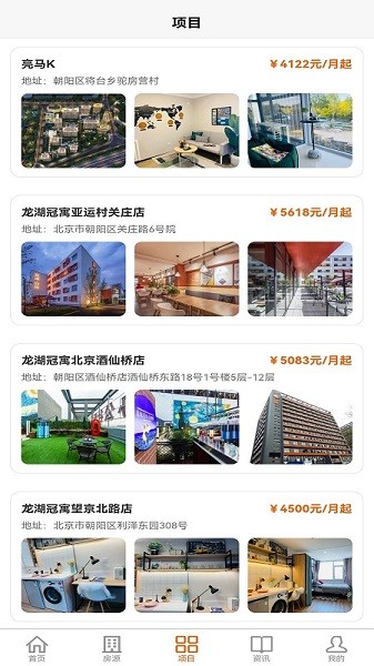 梧桐墅最新版 v1.1.0 安卓版 3