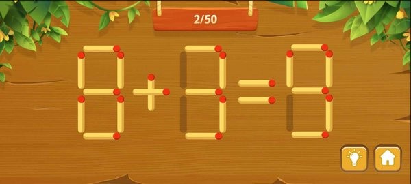 火柴解謎游戲 火柴解謎