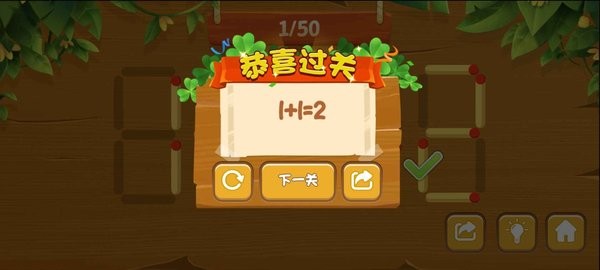 火柴解謎 v1.0.1 安卓版 0