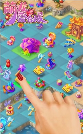 萌龍愛合成游戲 v1.0 安卓版 0