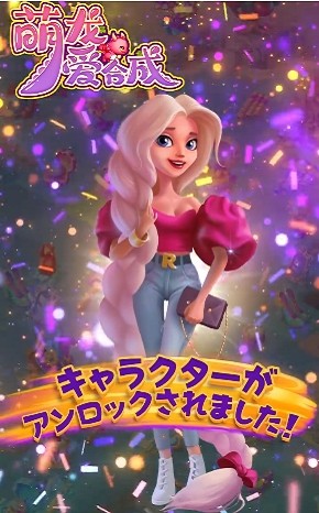 萌龍愛合成游戲 v1.0 安卓版 2