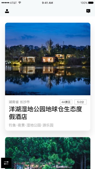 地球倉生態(tài)度假酒店 v2.0.2 官方安卓版 0