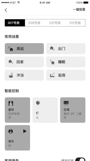 地球倉生態(tài)度假酒店 v2.0.2 官方安卓版 2