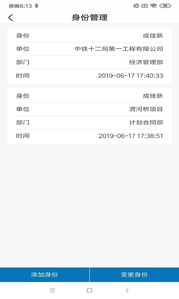 數(shù)字土木平臺(tái) v9.9.9 最新版 0