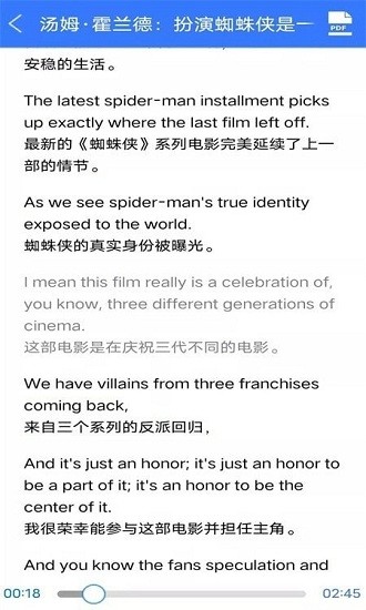 英式英語聽力手機(jī)版