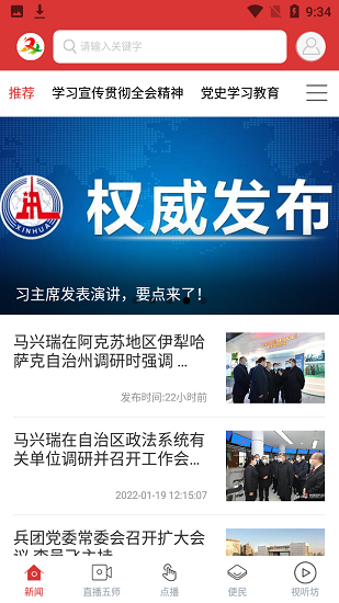 云上雙河客戶端0