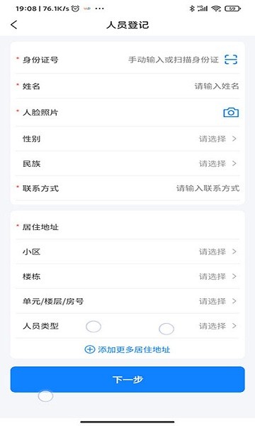 屋畔管理端 屋畔管理端app下载