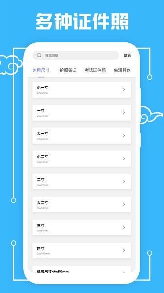 藍(lán)底照片軟件