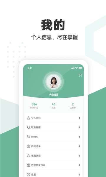 口才喵職場版app v1.0.7 最新版 2