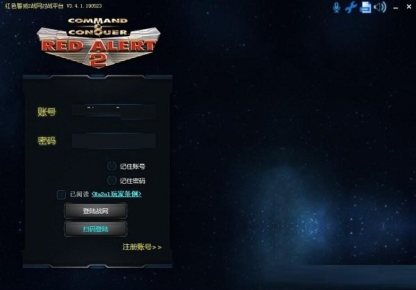 紅色警戒2戰(zhàn)網(wǎng)對(duì)戰(zhàn)平臺(tái)官方版 v3.5.200323 最新版本 0