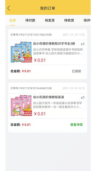 元遠(yuǎn)圖書啟蒙軟件 v1.0.1 安卓版 0