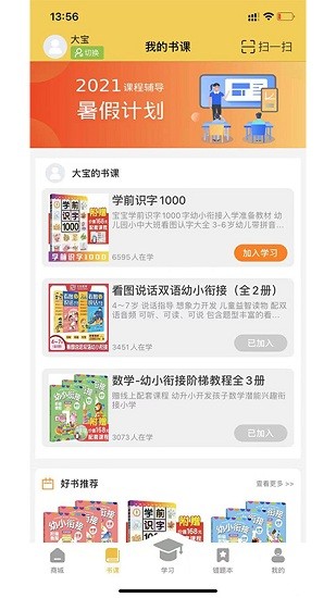 元遠(yuǎn)圖書啟蒙軟件 v1.0.1 安卓版 2