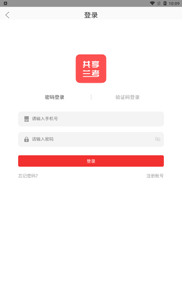 共享蘭考官方下載 共享蘭考app下載