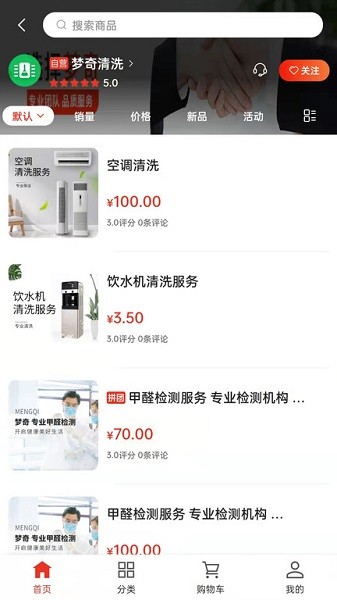 湖北夢奇佳園app v1.0.0 安卓版 0