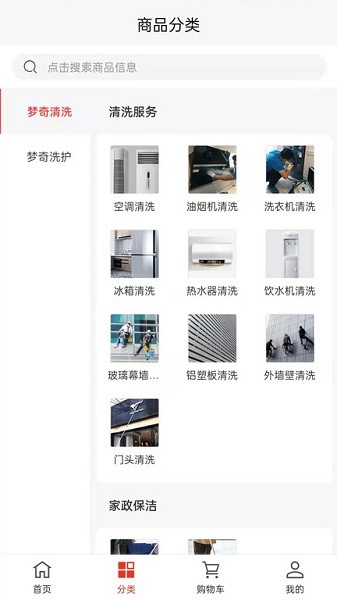 湖北夢奇佳園app v1.0.0 安卓版 3