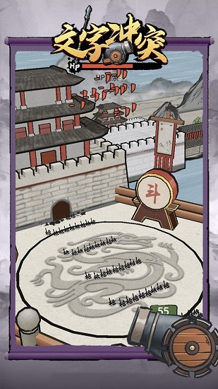 文字沖突手游 v1.0.2 安卓版 2