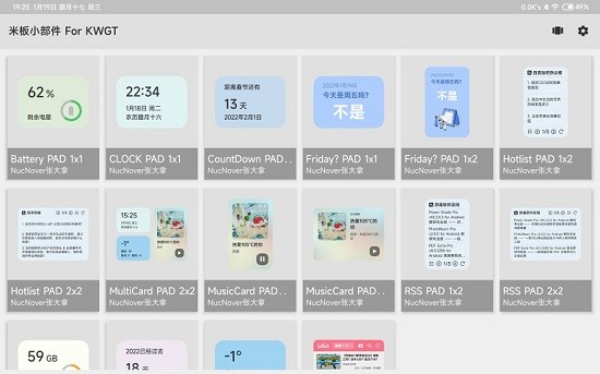 小米平板5For KWGT插件 v1.0.220119 安卓版 3
