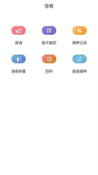 寶互通家長(zhǎng)端 v1.2.2 安卓版 1