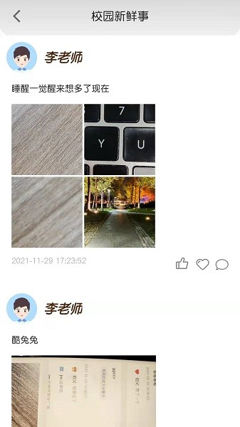 寶互通家長(zhǎng)端 v1.2.2 安卓版 2