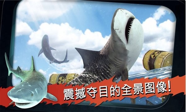 鯊魚餓了手游