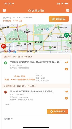 万司机 万司机app下载