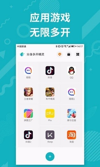 分身雙開(kāi)精靈app 分身雙開(kāi)精靈最新版