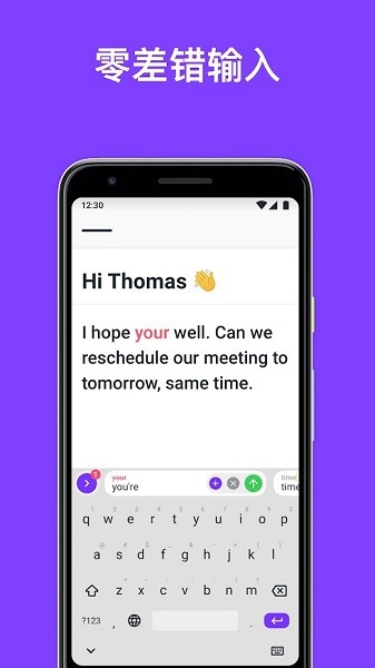 typeright鍵盤app v2.1.3 官方安卓版 0