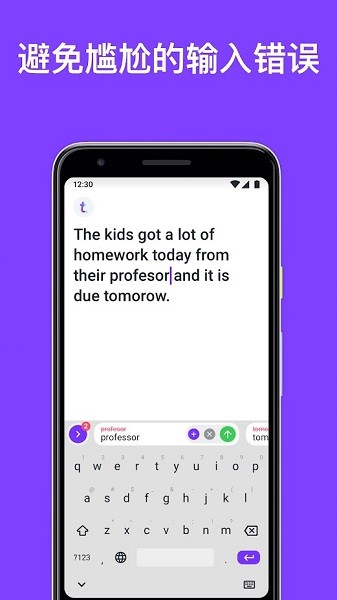typeright鍵盤app v2.1.3 官方安卓版 1