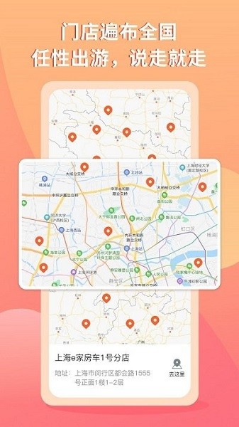 智慧房車(chē)app下載