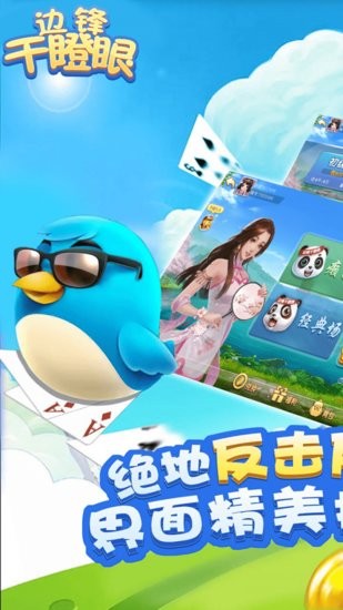 邊鋒干瞪眼手機(jī)版 v1.2.5 安卓版 2