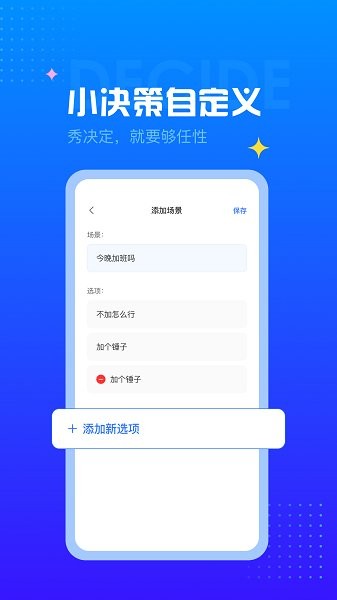隨機轉(zhuǎn)盤app v1.0.2 安卓版 1