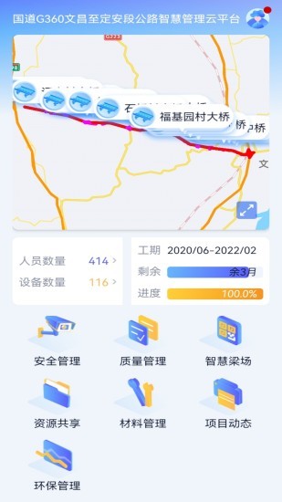 g360文定段 v1.2 安卓版 3