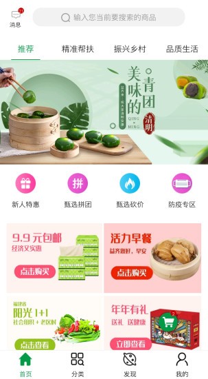 益齊來app v1.5 安卓版 1