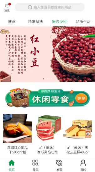 益齊來 益齊來商城