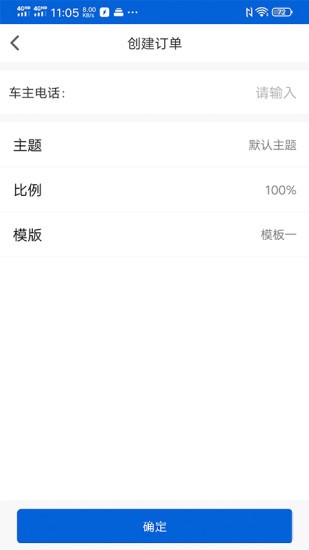 代驾小秘 代驾小秘app下载