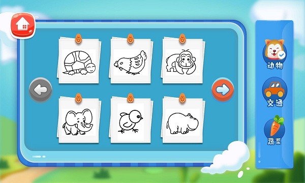 畫圖涂鴉app v3.1 安卓版 0