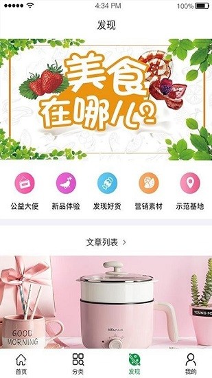 福会员app