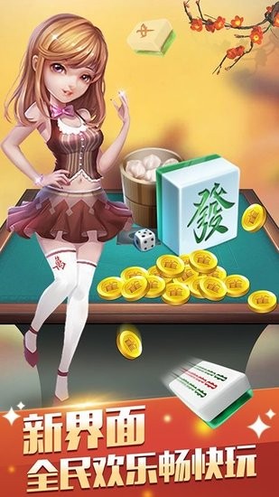 邊鋒南京麻將精簡(jiǎn)版 v2.1 安卓版 0