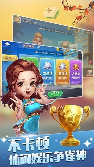 邊鋒南京麻將精簡(jiǎn)版 v2.1 安卓版 1