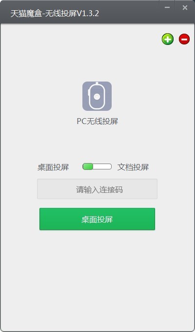 mmpusyunos無(wú)線投屏手機(jī)pc客戶端 v1.3.2 最新版 0