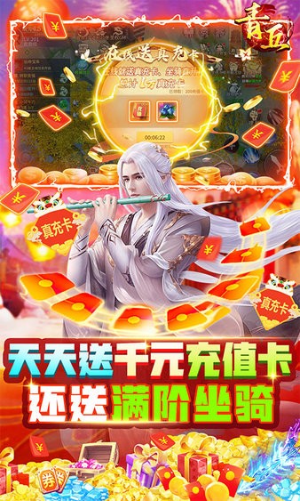 青丘公益服手游 青丘变态版手游下载